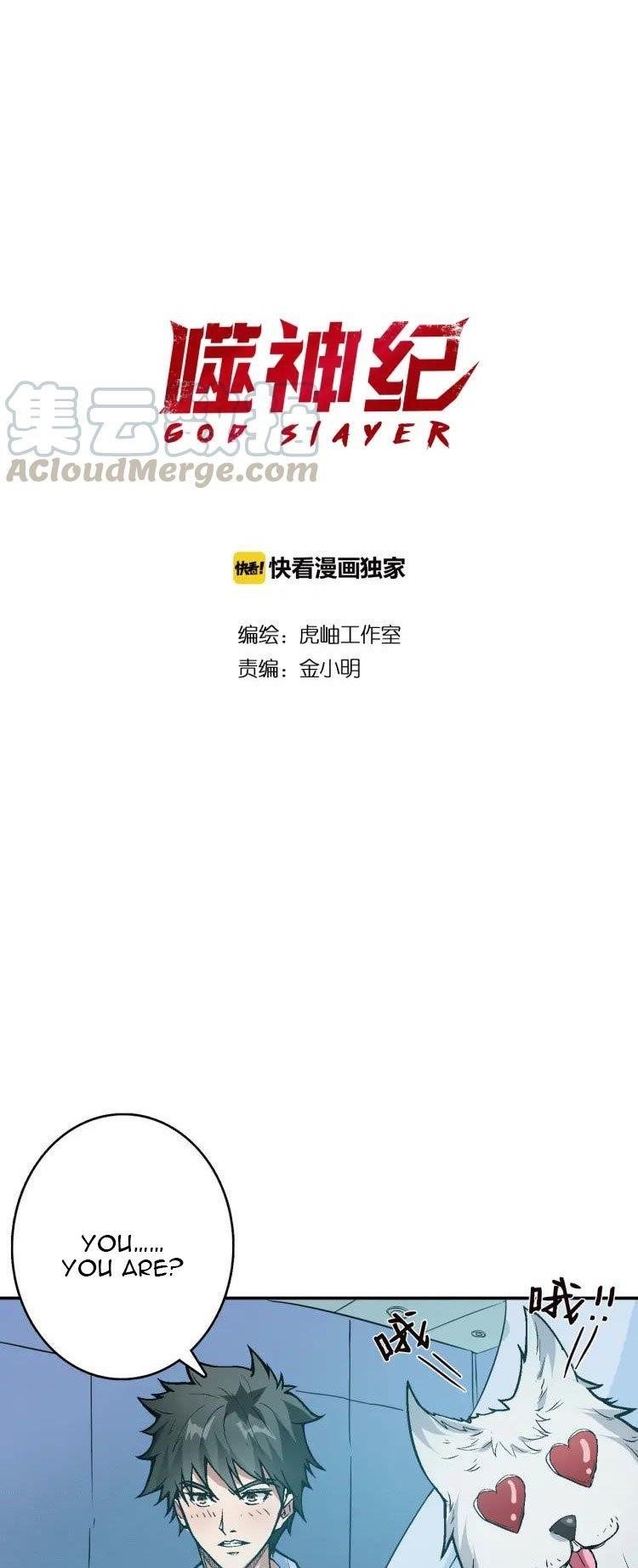 God Slayer Chapter 6.5 - Page 1