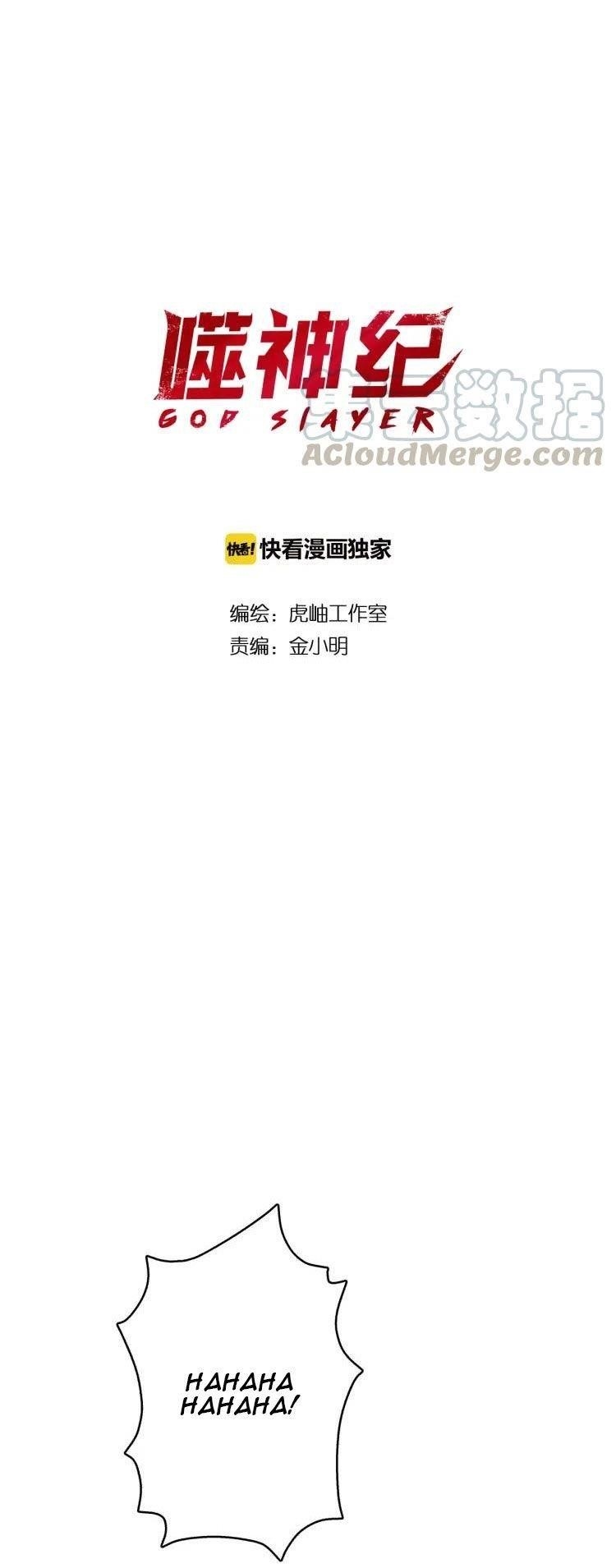 God Slayer Chapter 7 - Page 1