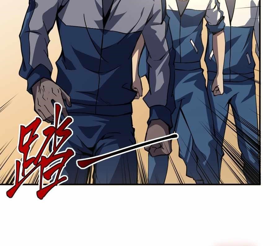 Dominate the World Only by Defense Chapter 6 - Page 9