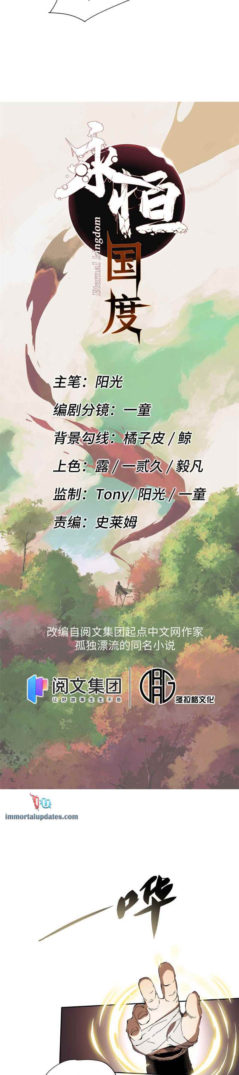 Eternal Kingdom Chapter 11 - Page 3