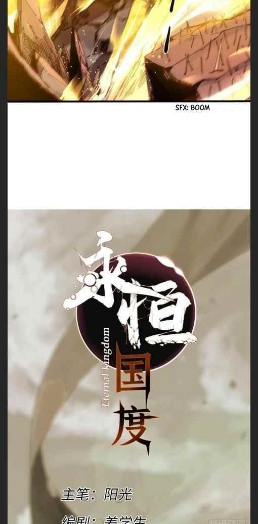 Eternal Kingdom Chapter 70 - Page 7