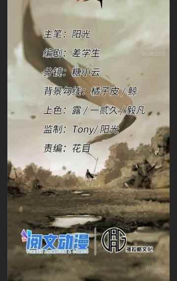 Eternal Kingdom Chapter 71 - Page 7