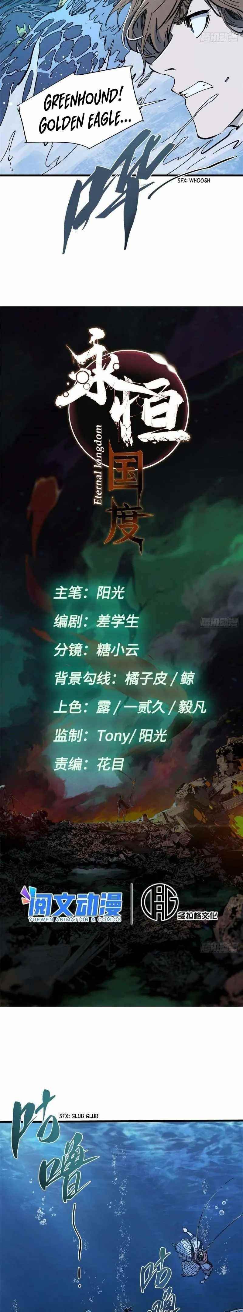 Eternal Kingdom Chapter 74 - Page 3