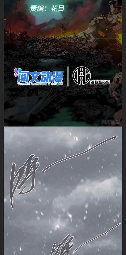 Eternal Kingdom Chapter 75 - Page 7