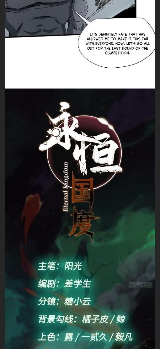 Eternal Kingdom Chapter 78 - Page 5