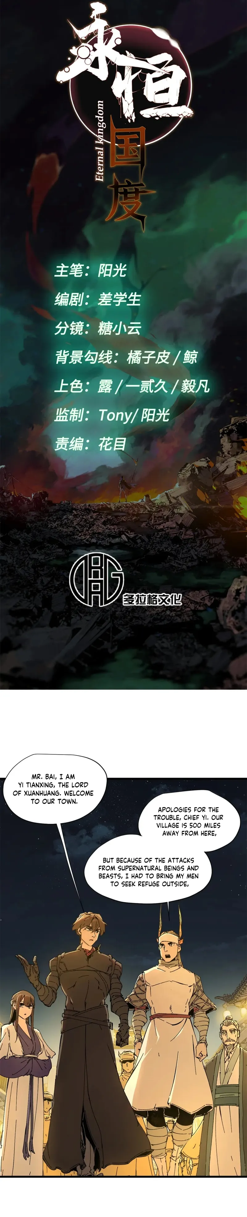 Eternal Kingdom Chapter 82 - Page 5