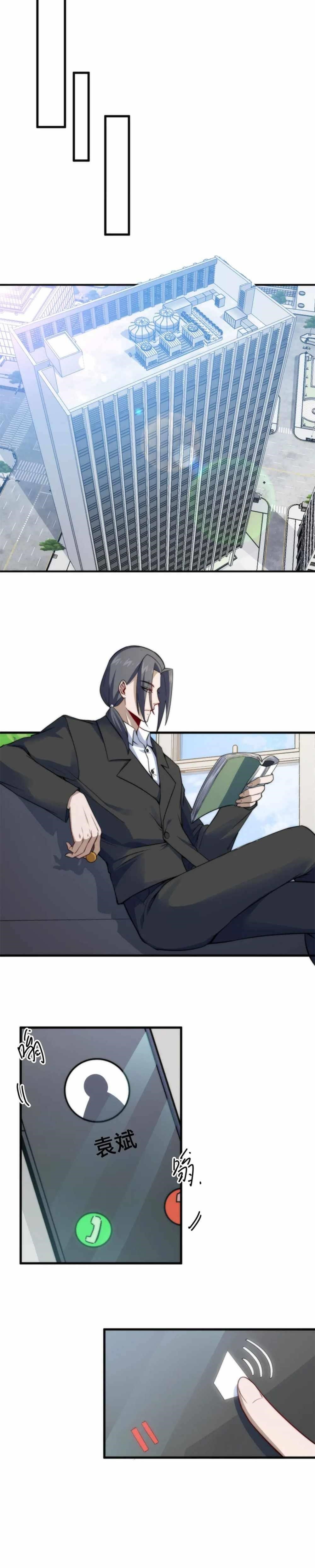 Paladin Dad Chapter 15 - Page 14