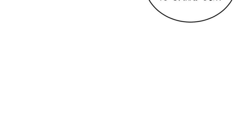 The Last Cultivator Chapter 87 - Page 15