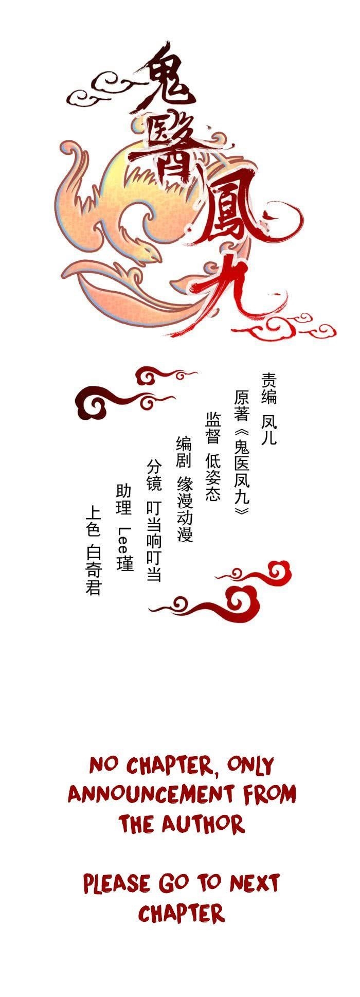 The Ghostly Doctor Chapter 206 - Page 1