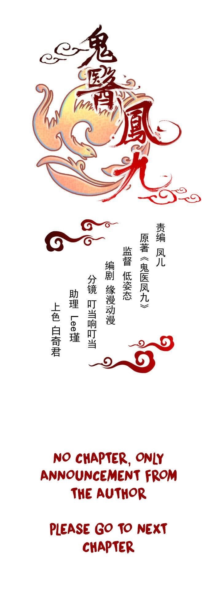 The Ghostly Doctor Chapter 232 - Page 1