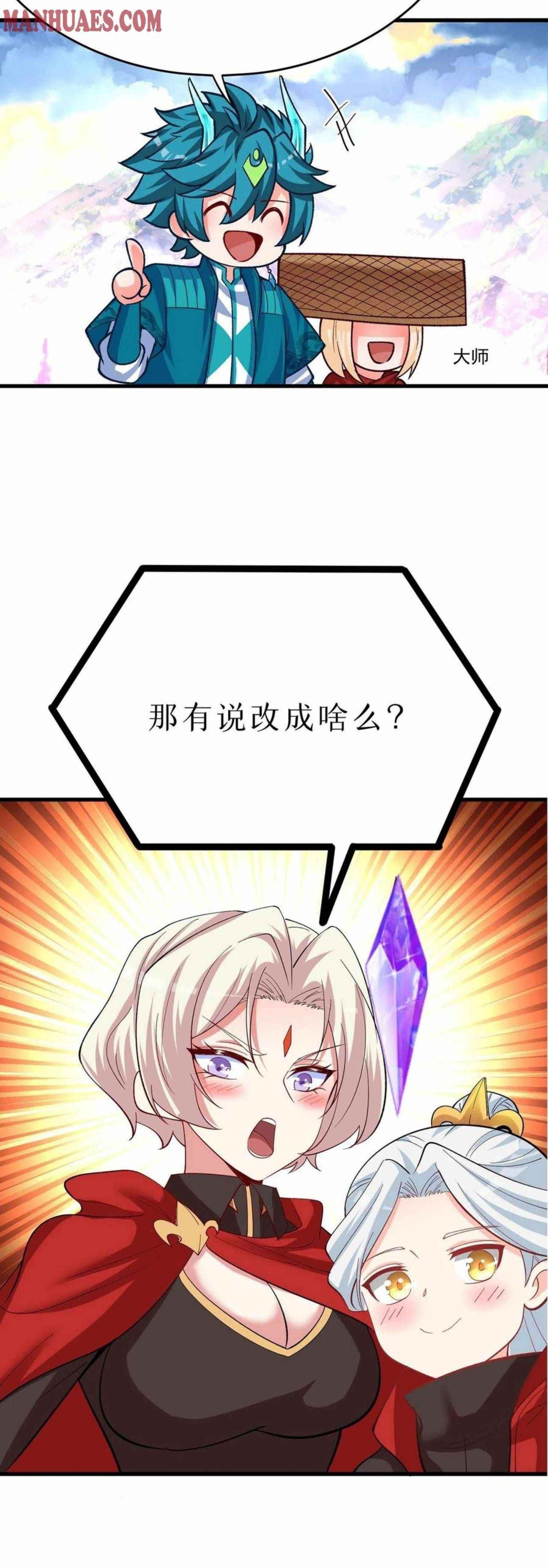 I Picked Up An Attribute Chapter 137 - Page 22