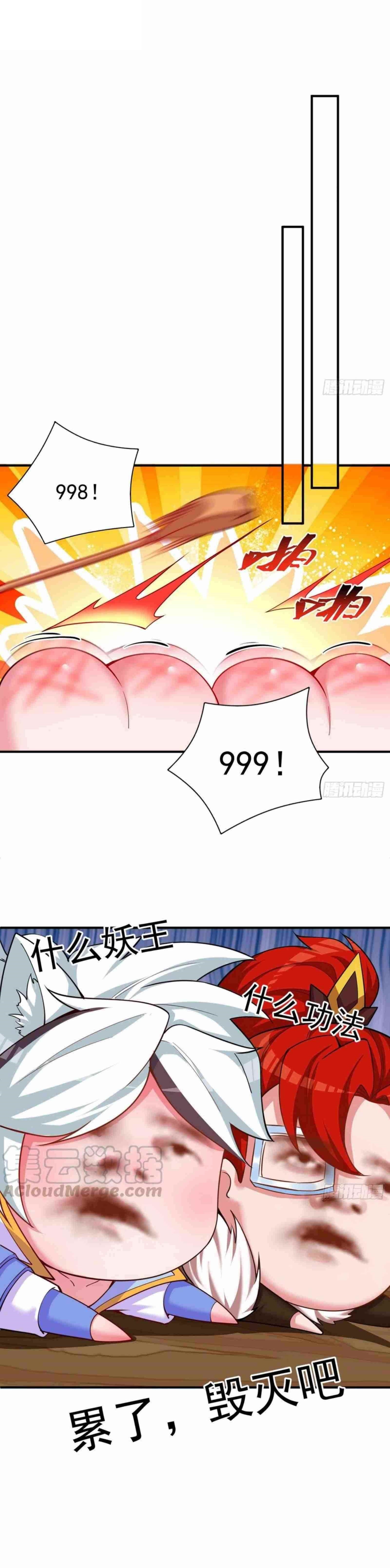 I Picked Up An Attribute Chapter 141 - Page 15