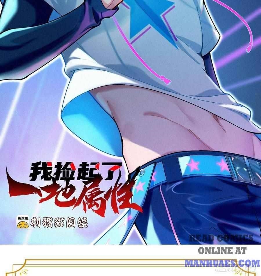 I Picked Up An Attribute Chapter 47 - Page 2