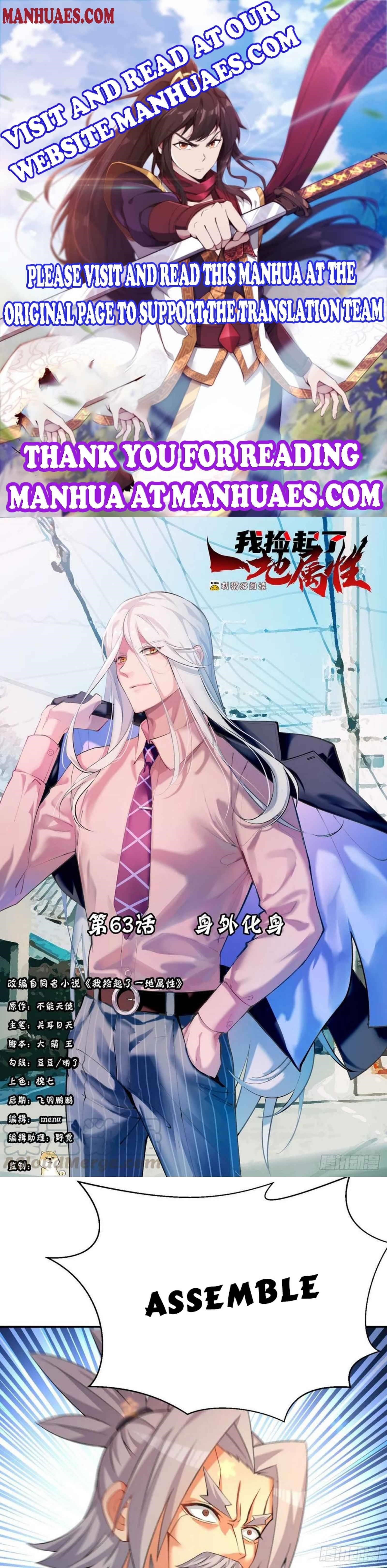 I Picked Up An Attribute Chapter 63 - Page 1