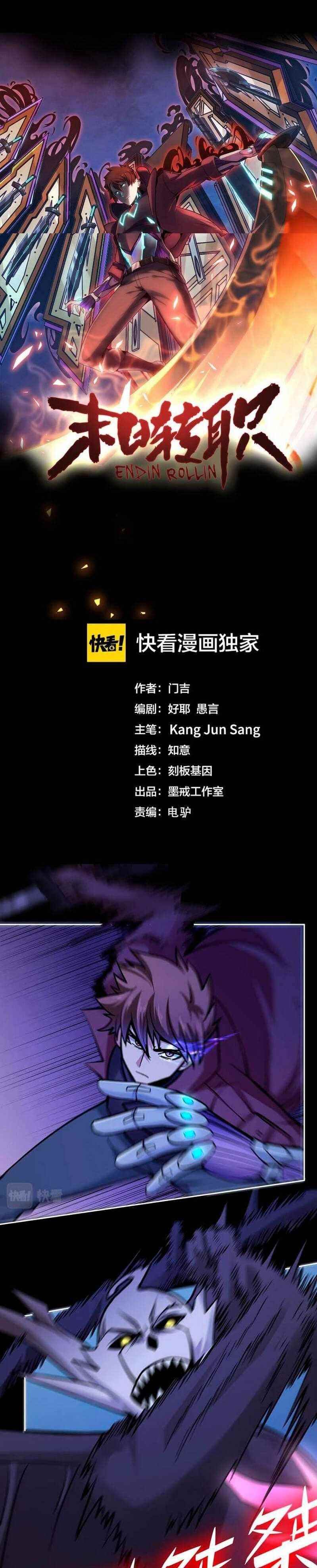 Apocalypse Hunter Chapter 24 - Page 1