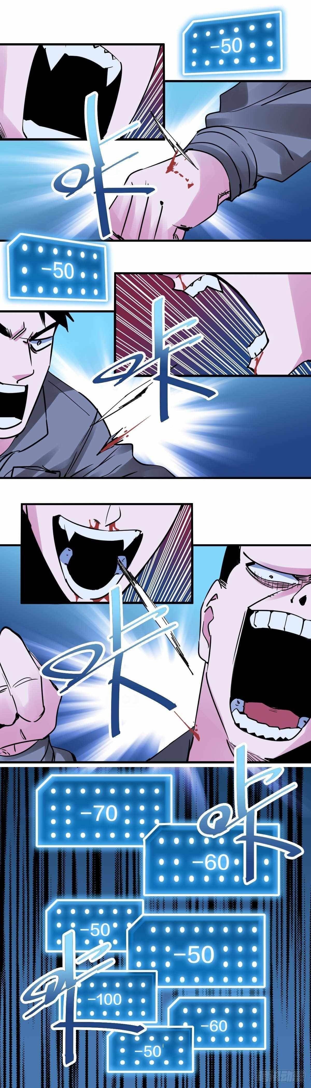 It Feels So Wrong to Bite People Chapter 24 - Page 11