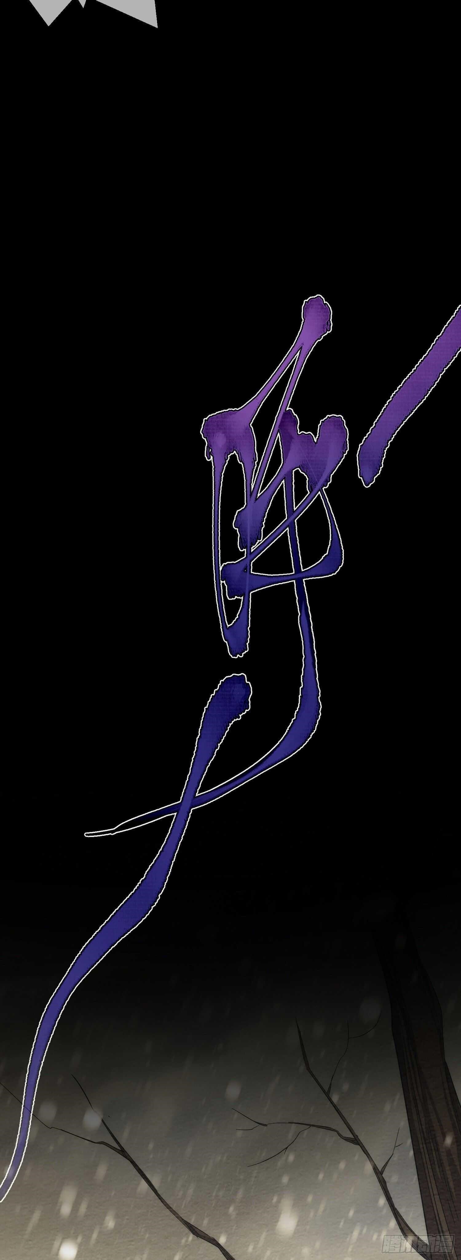 Demon Blade Chapter 3 - Page 12