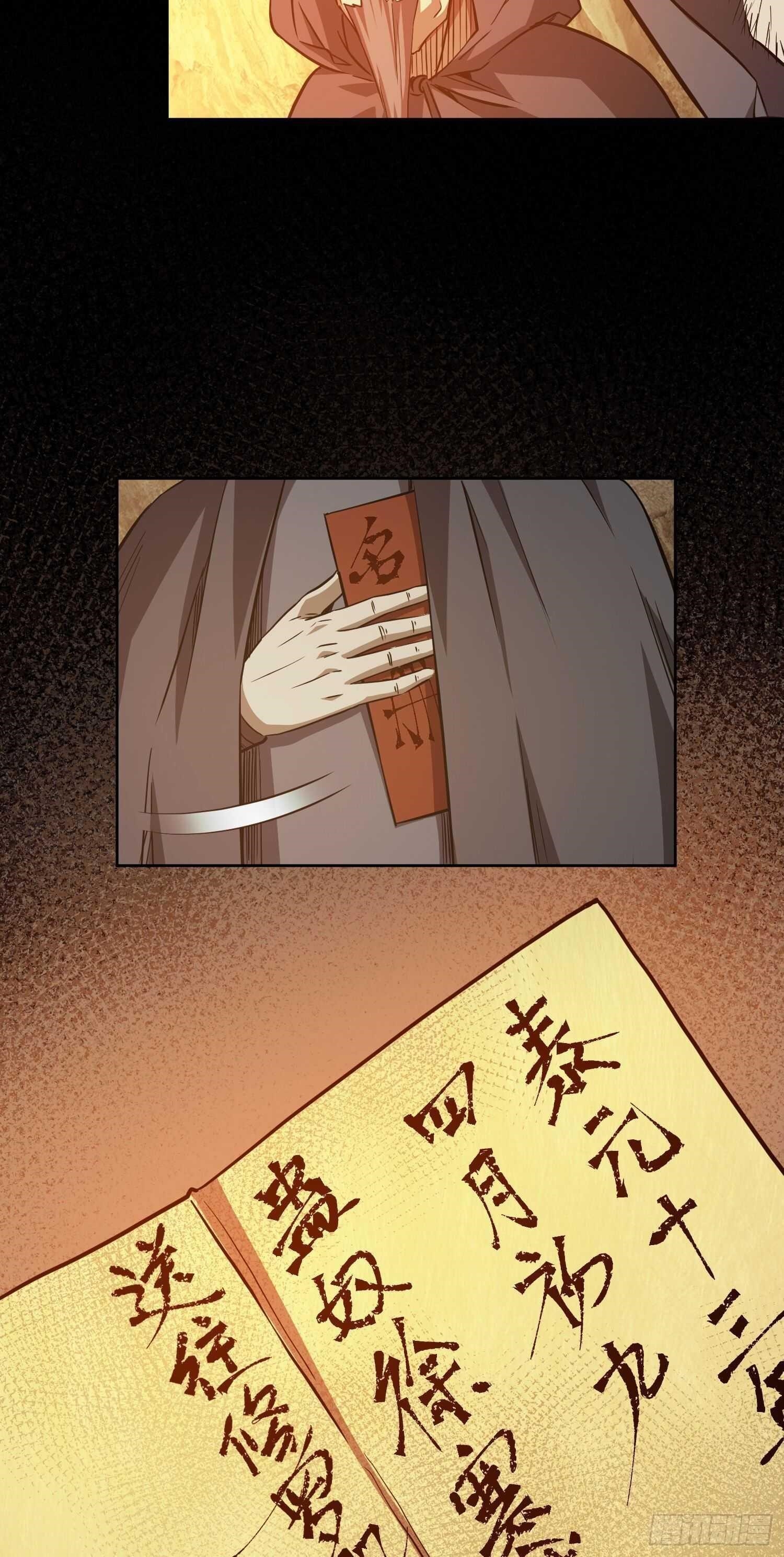 Demon Blade Chapter 5 - Page 49