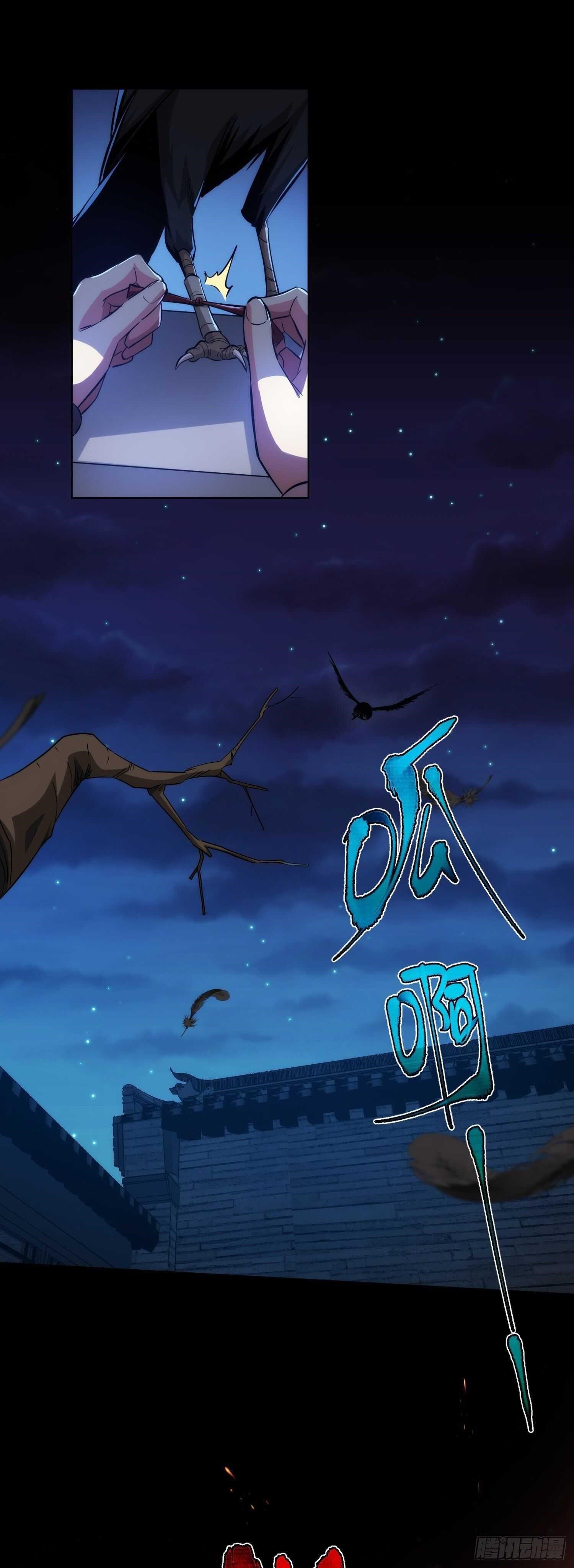 Demon Blade Chapter 6 - Page 31