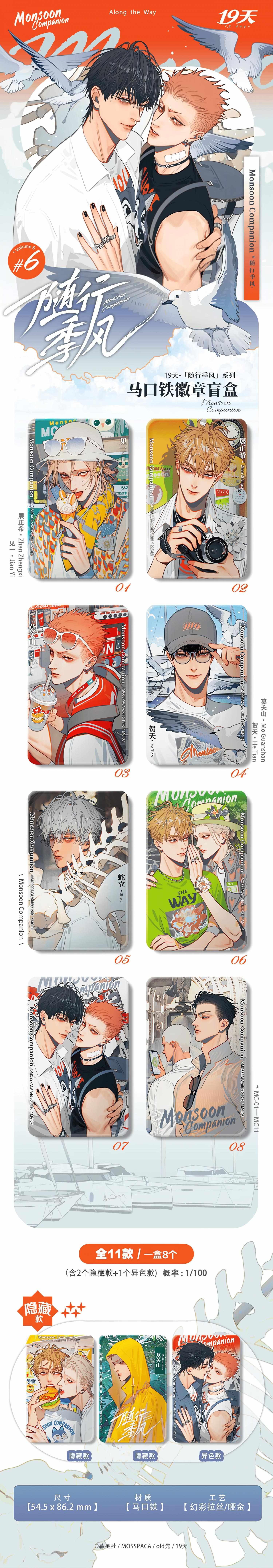 19 Days Chapter 475.5 - Page 2