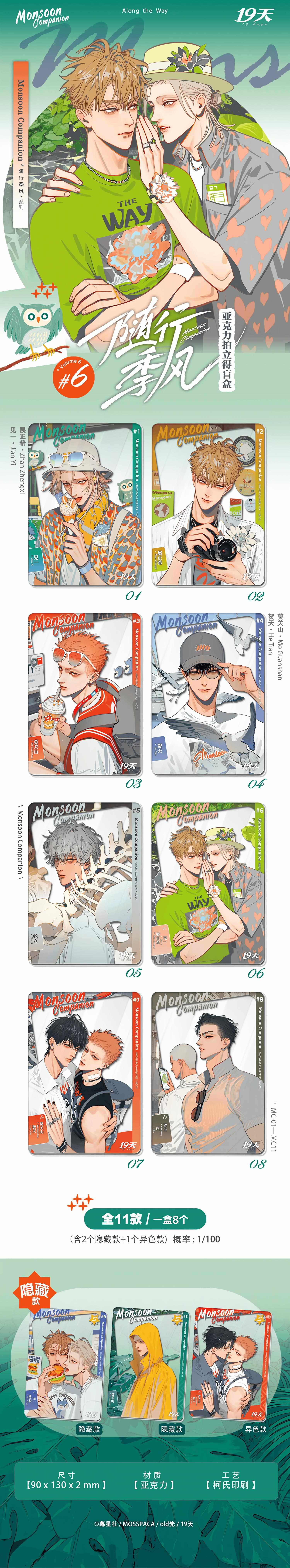 19 Days Chapter 475.5 - Page 3