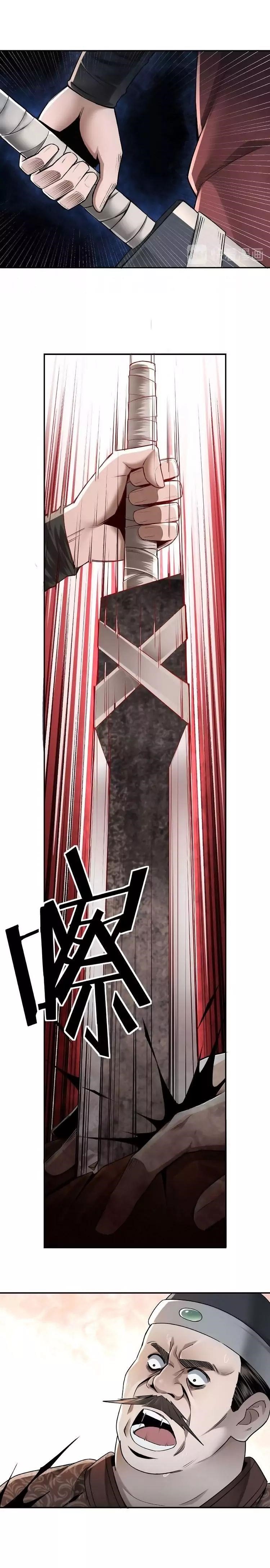 Greatest Boss System Chapter 5 - Page 6