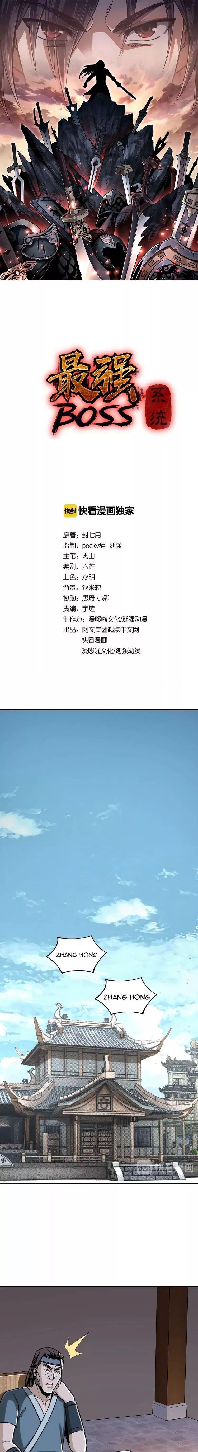 Greatest Boss System Chapter 7 - Page 1