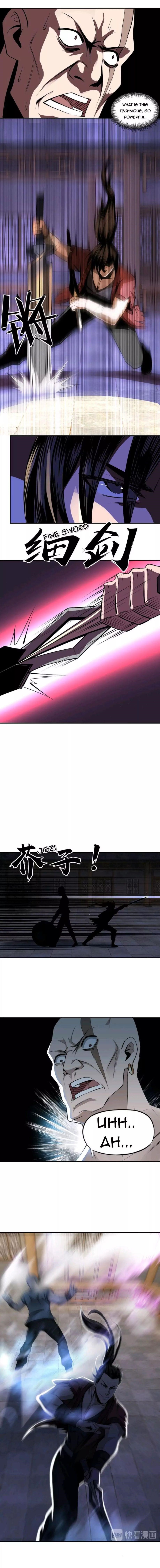 Greatest Boss System Chapter 8 - Page 7