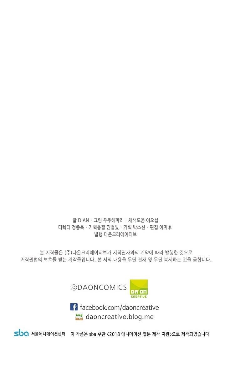 Beginner’s Test For Infinite Power Chapter 15 - Page 30