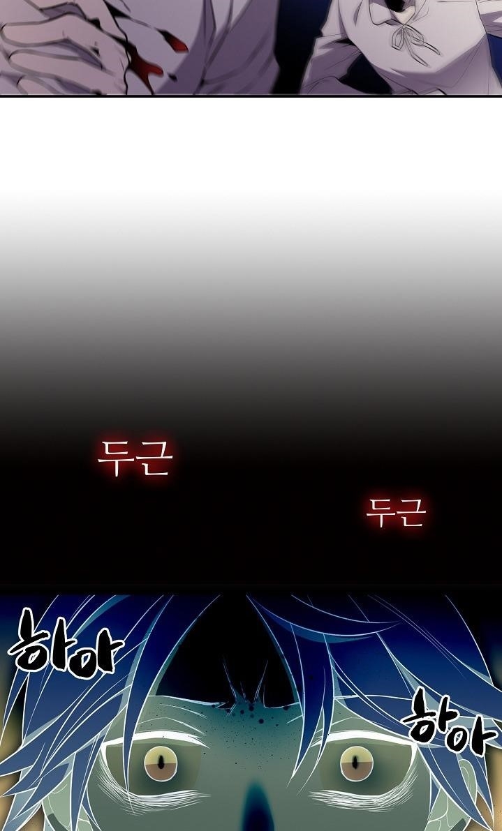 Beginner’s Test For Infinite Power Chapter 15 - Page 7