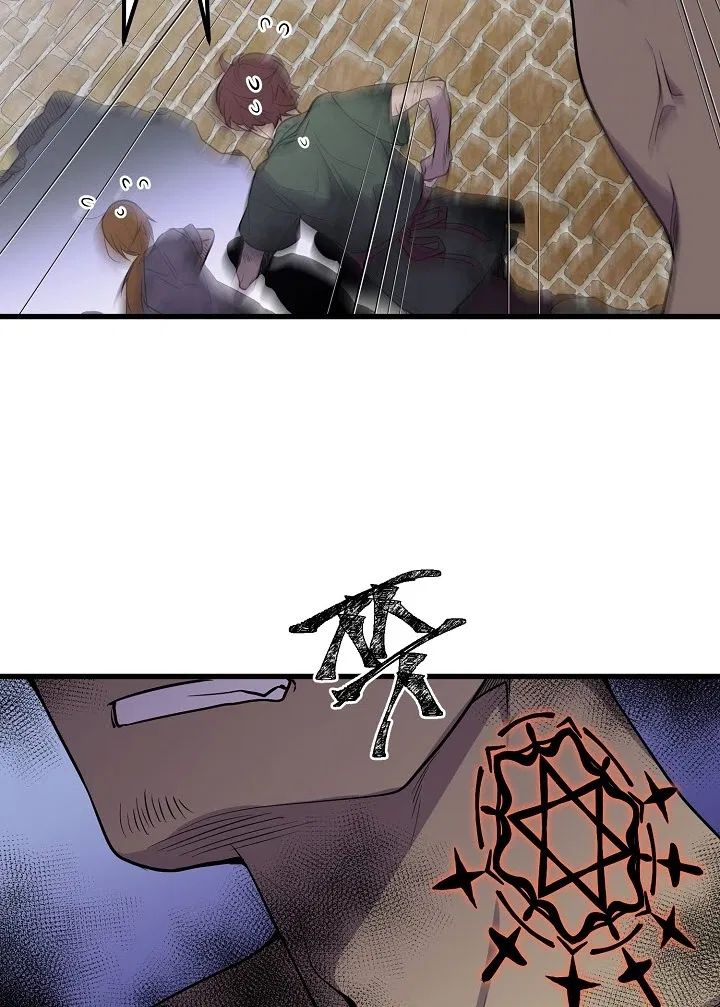 Beginner’s Test For Infinite Power Chapter 31 - Page 28