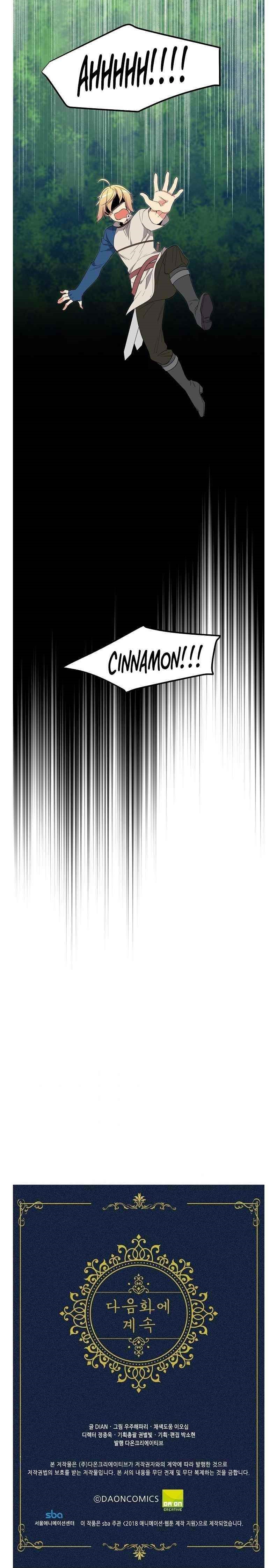 Beginner’s Test For Infinite Power Chapter 54 - Page 6