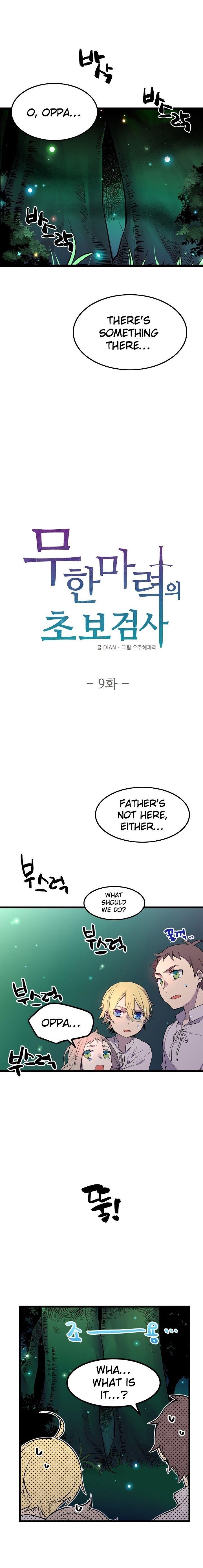 Beginner’s Test For Infinite Power Chapter 9 - Page 1