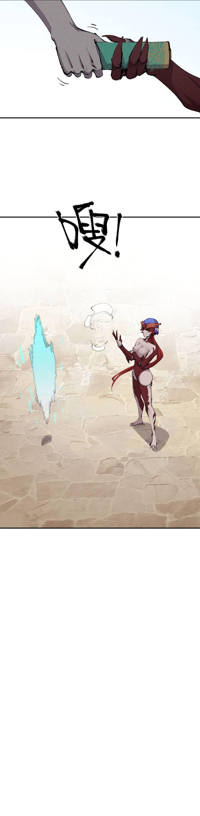 Even Though My Character Is A Jellyfish, I’M Still Super Strong Chapter 24 - Page 2