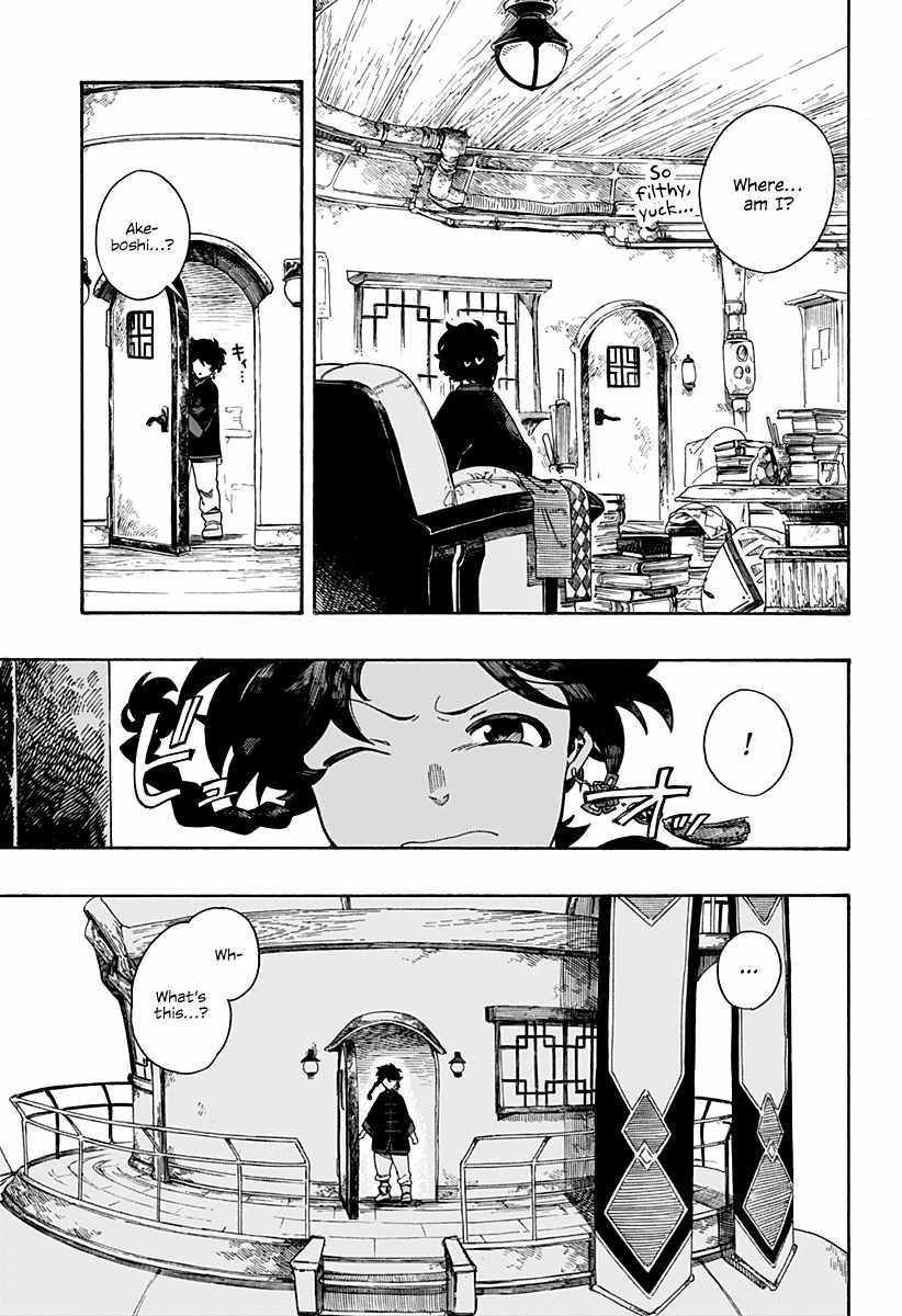 Diamond in the Rough Chapter 2.2 - Page 13