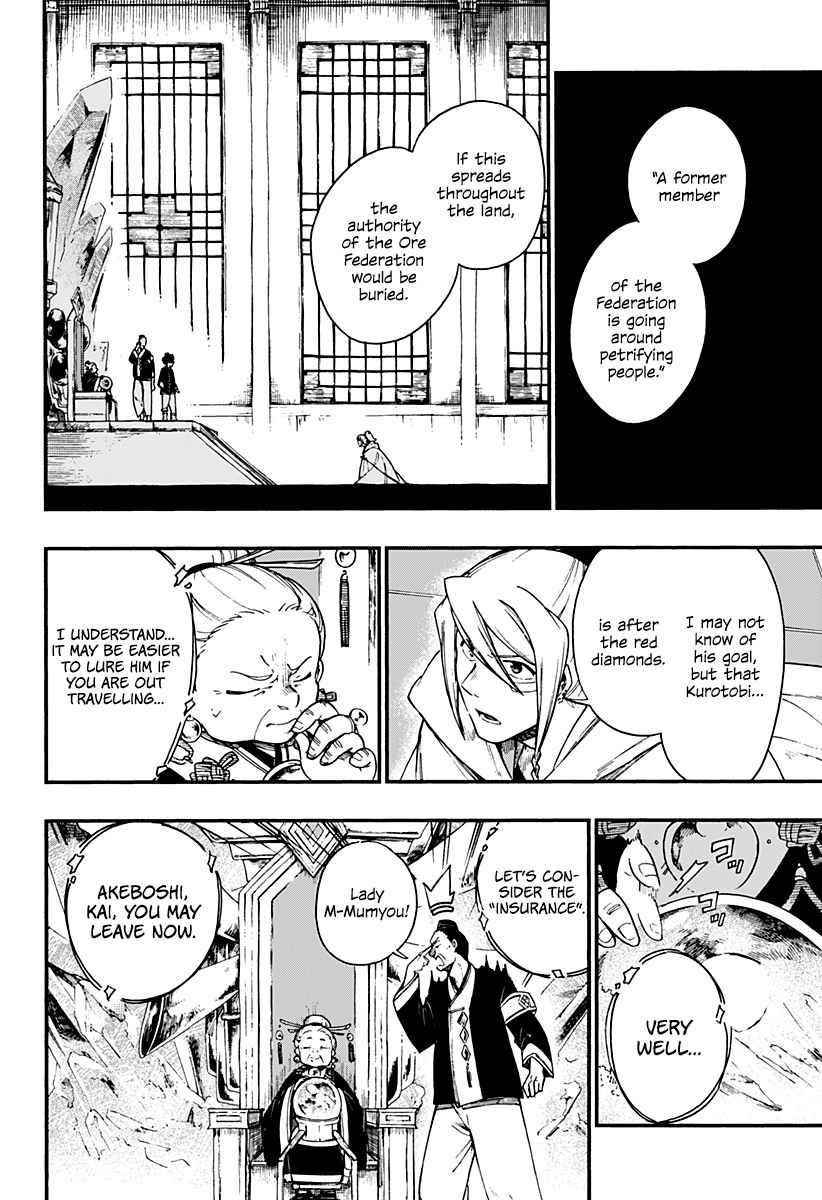 Diamond in the Rough Chapter 7 - Page 14