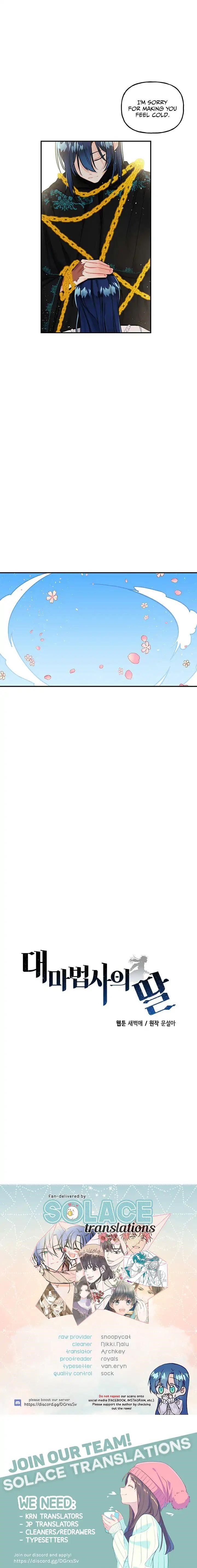 The Archmage’s Daughter Chapter 12 - Page 12