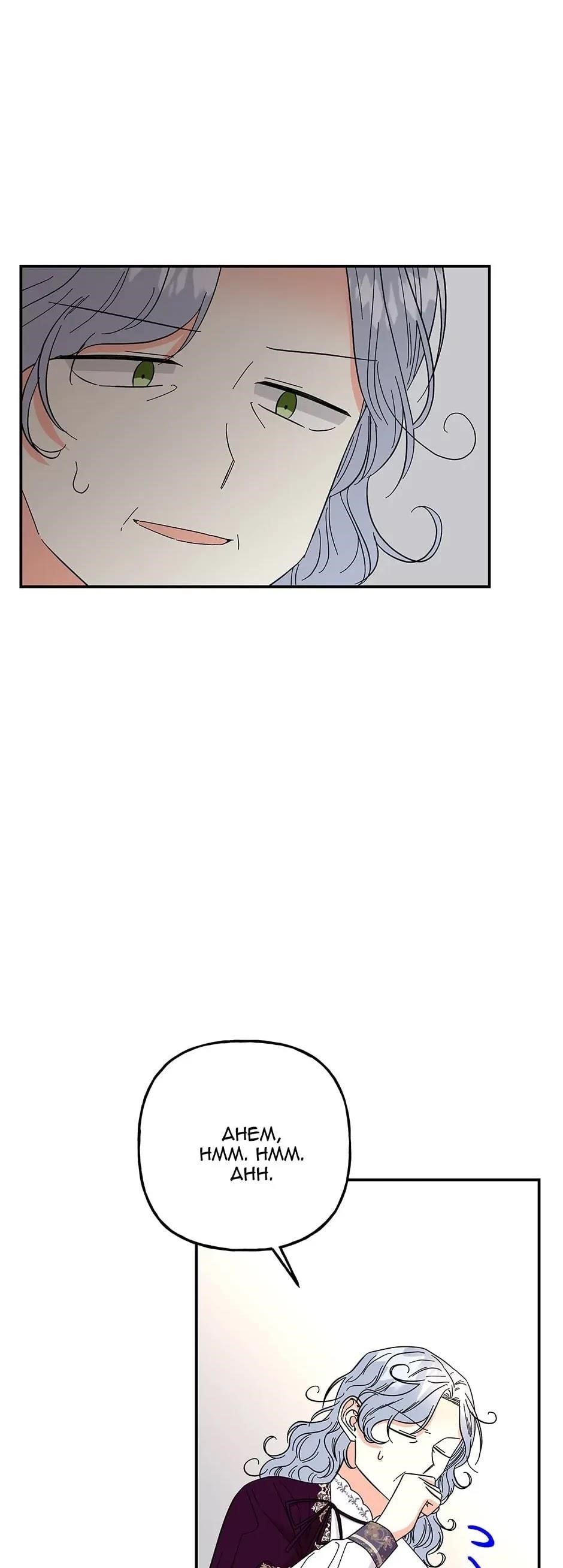 The Archmage’s Daughter Chapter 124 - Page 19