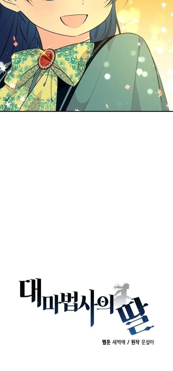 The Archmage’s Daughter Chapter 43 - Page 44