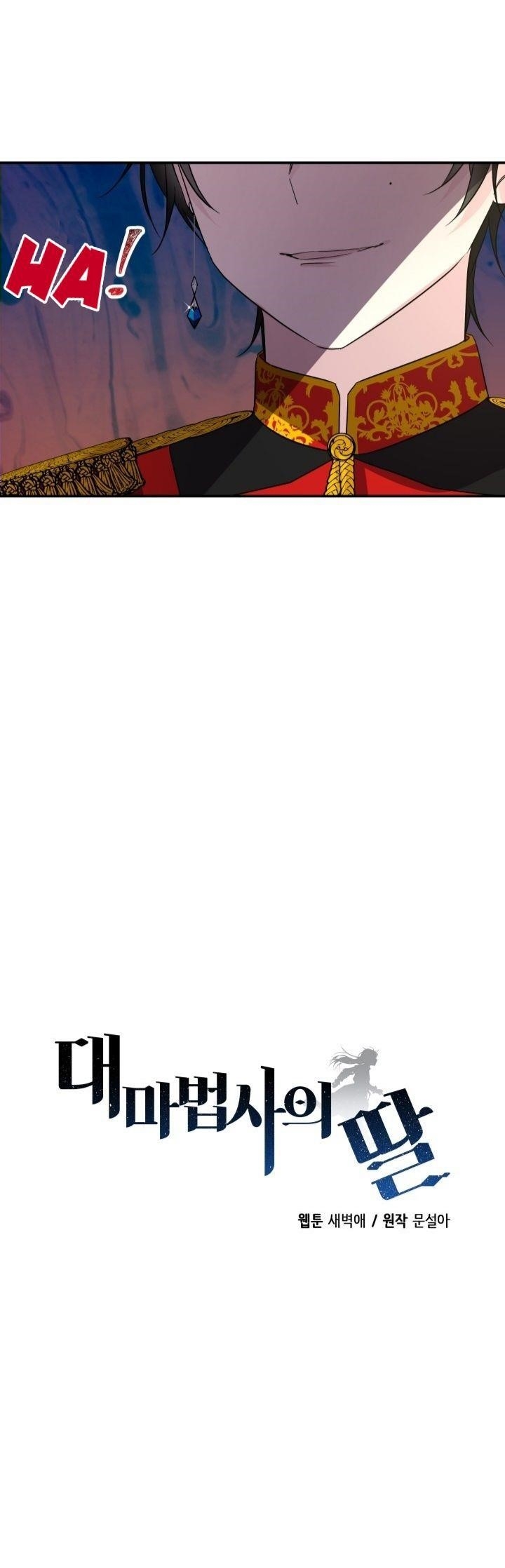 The Archmage’s Daughter Chapter 53 - Page 3