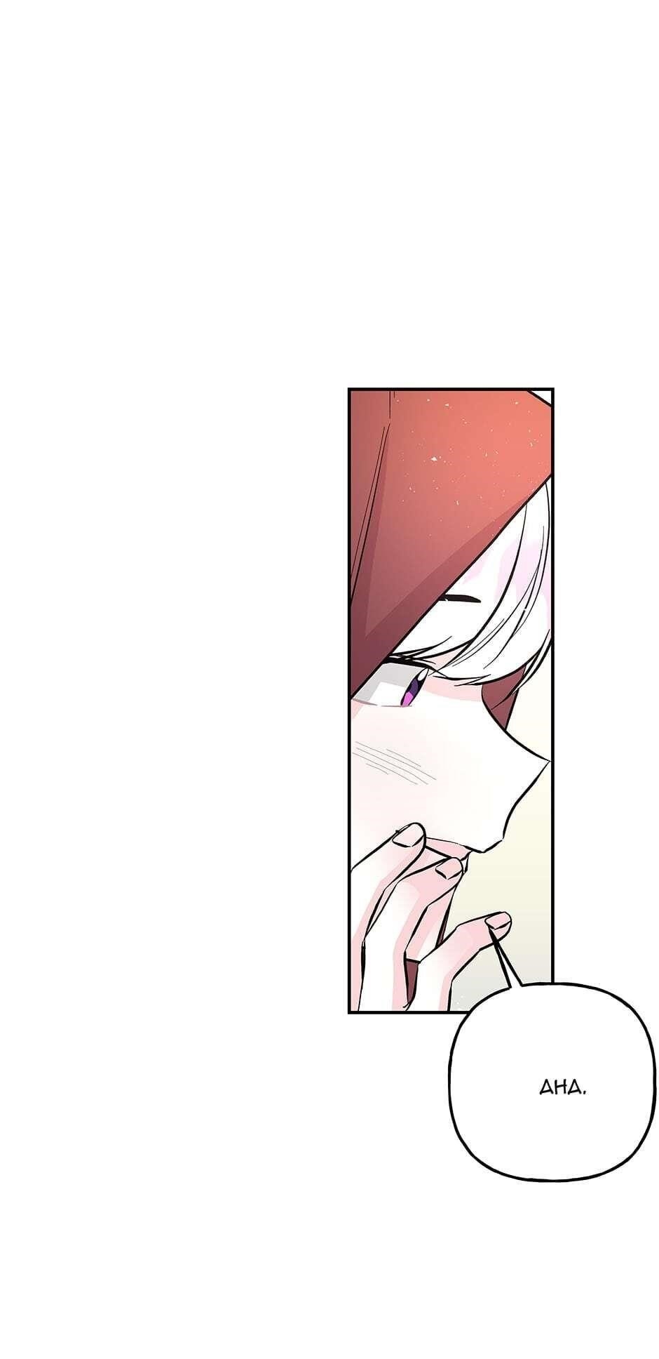 The Archmage’s Daughter Chapter 88 - Page 23