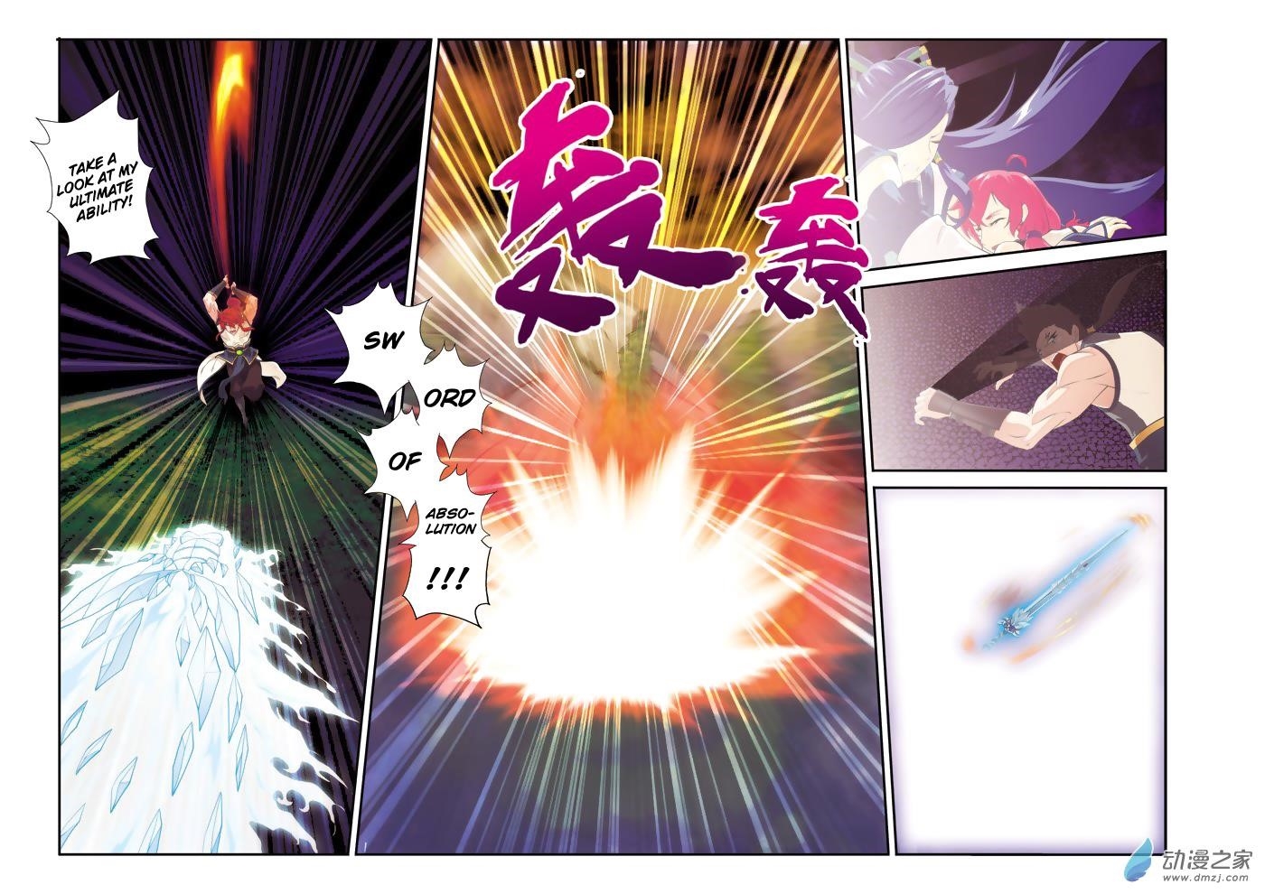 The Mythical Realm Chapter 104 - Page 12