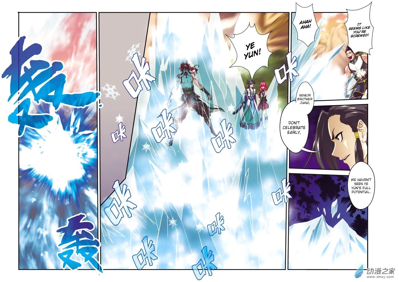 The Mythical Realm Chapter 104 - Page 5