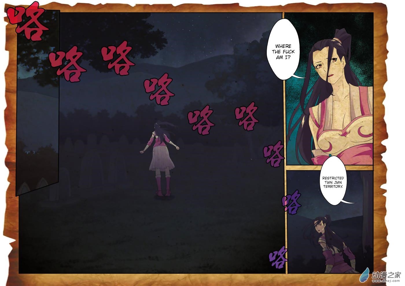 The Mythical Realm Chapter 110 - Page 2