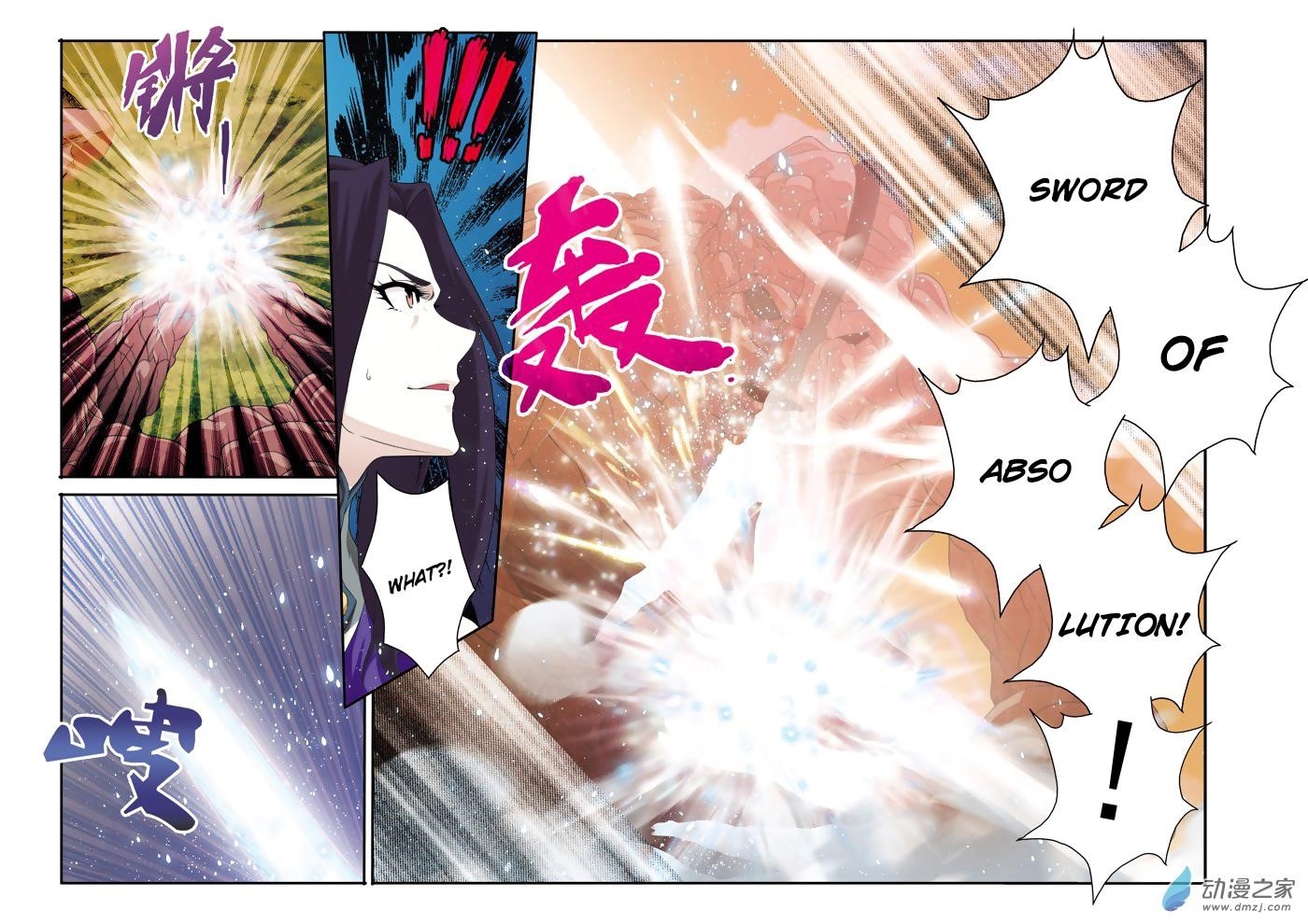 The Mythical Realm Chapter 110 - Page 8