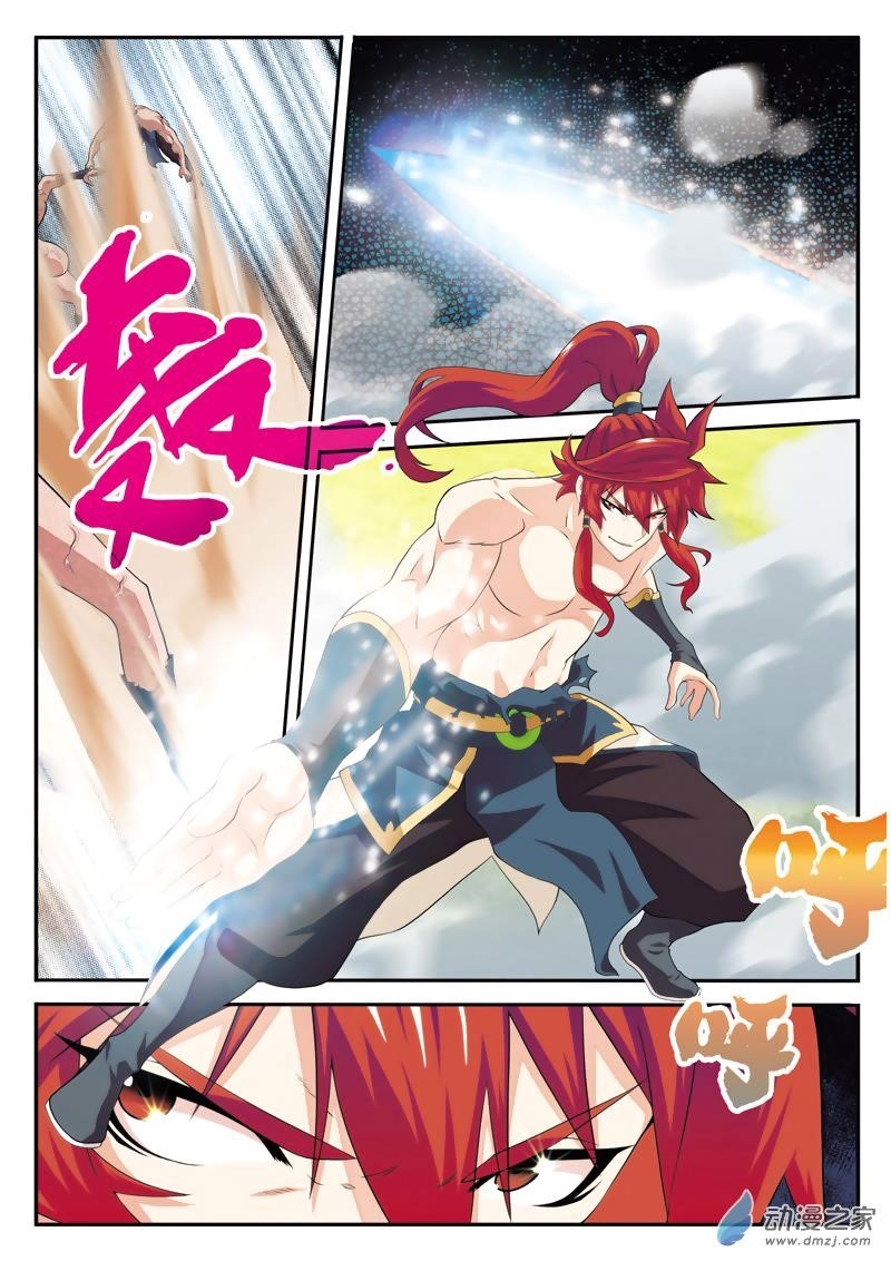 The Mythical Realm Chapter 110 - Page 9