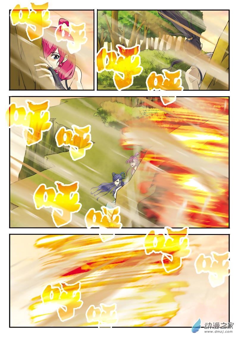 The Mythical Realm Chapter 113 - Page 4