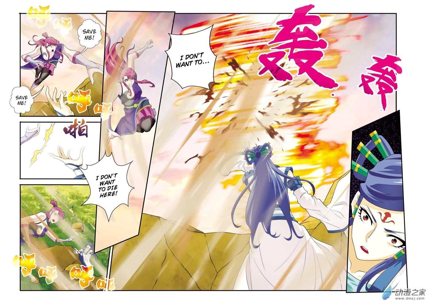 The Mythical Realm Chapter 113 - Page 6