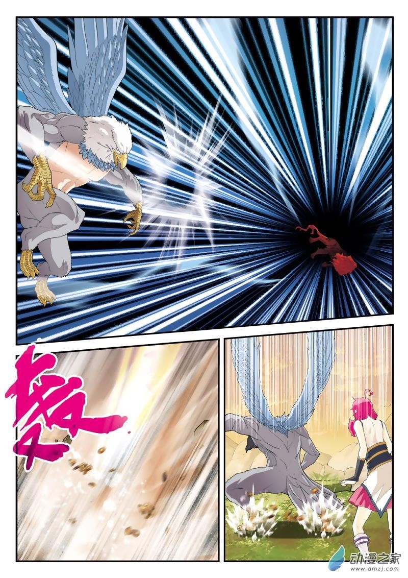 The Mythical Realm Chapter 117 - Page 15