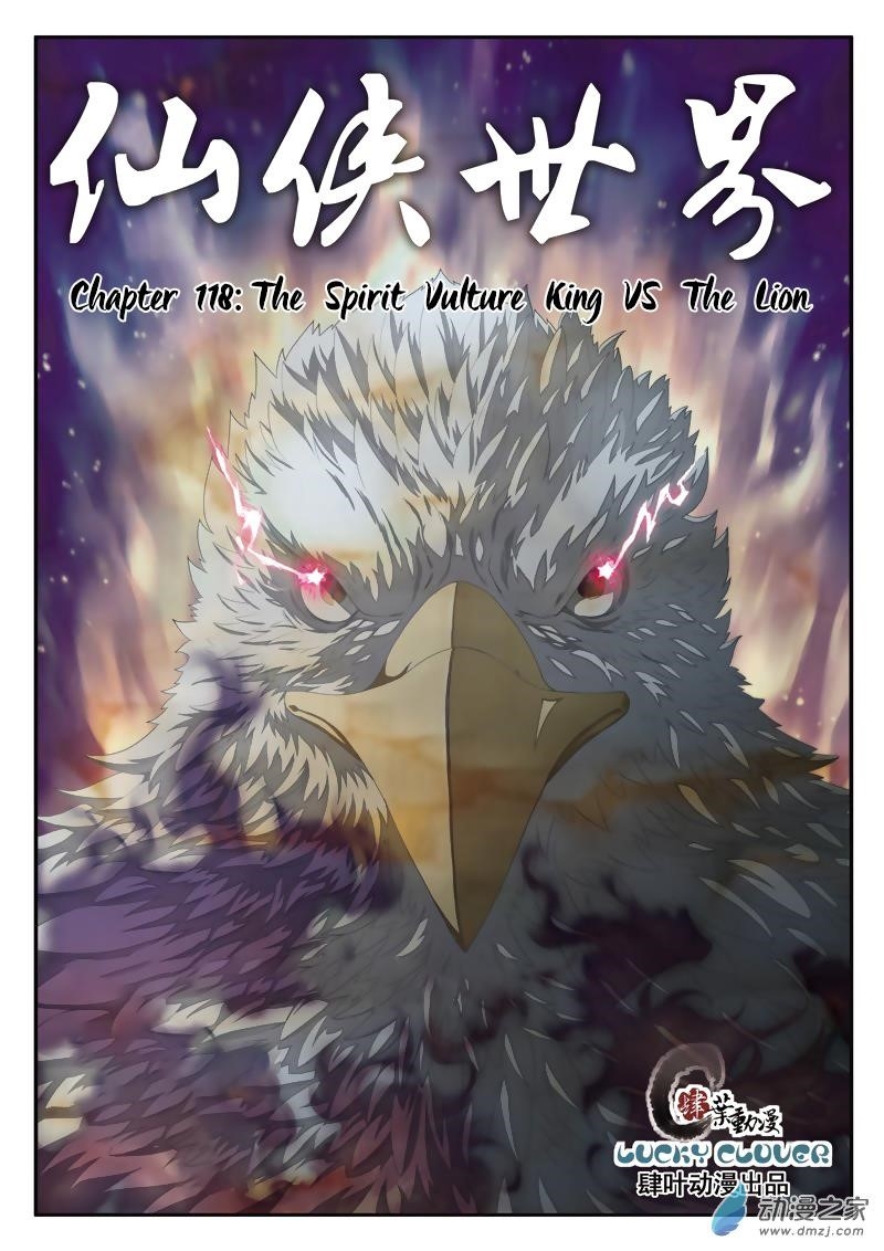 The Mythical Realm Chapter 118 - Page 1